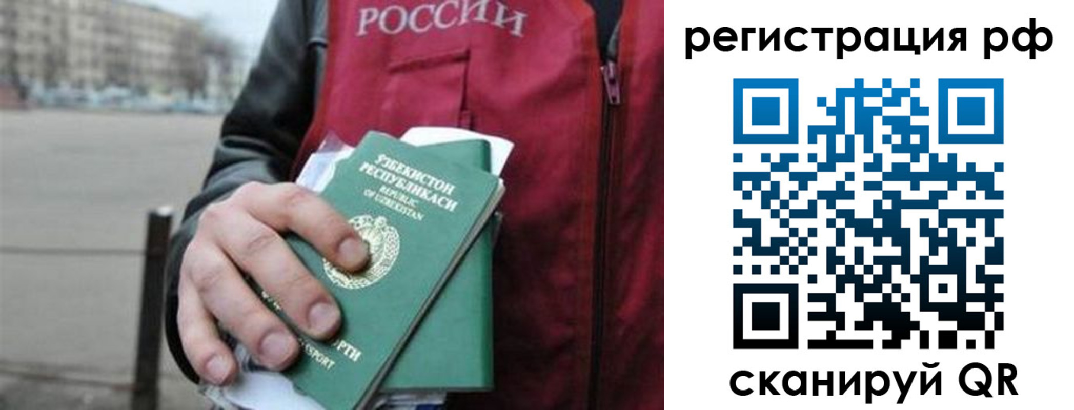 регистрация в Котласе