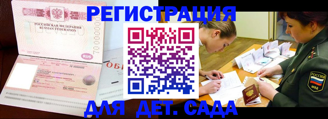 купить прописку в Котласе