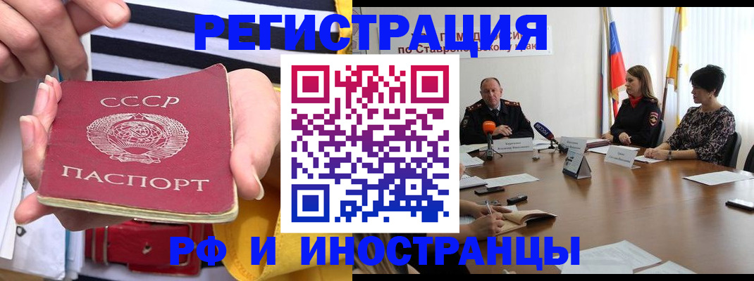 временная регистрация поиск в Котласе