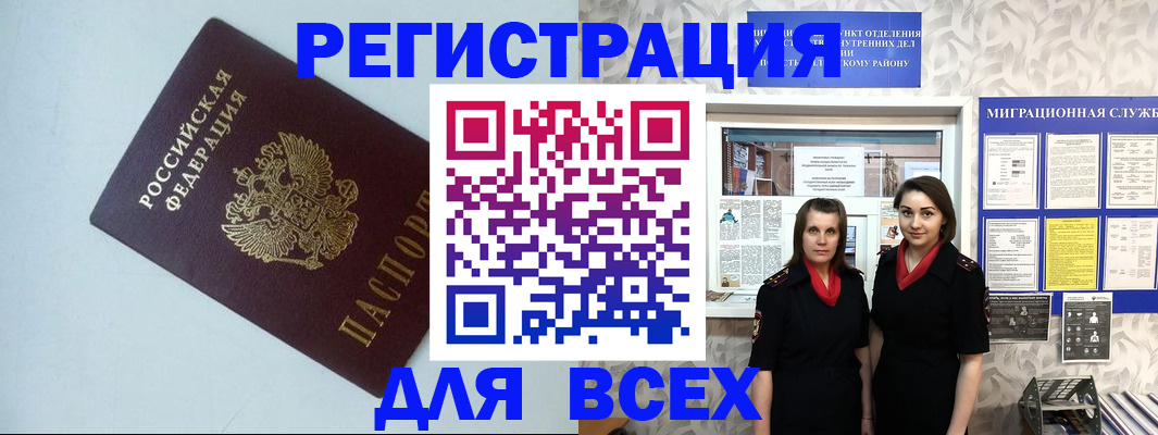 регистрация для школы в Котласе
