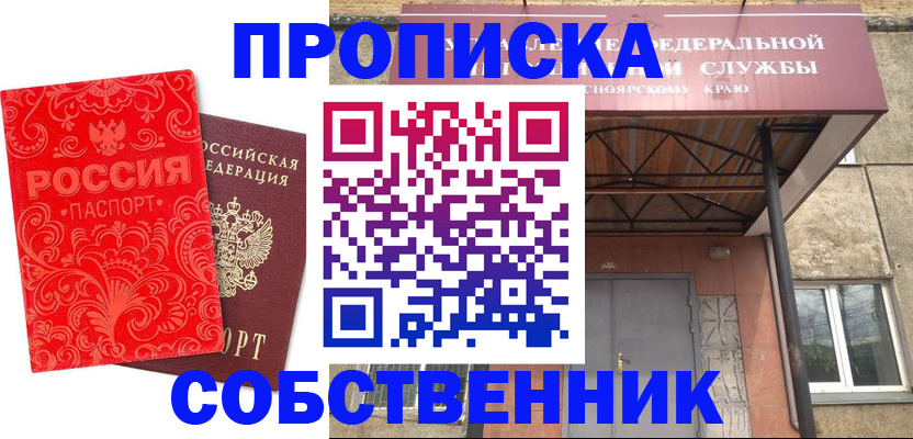 временная регистрация законно в Котласе