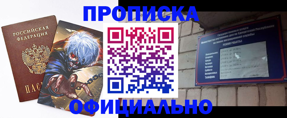 прописка для школы в Котласе