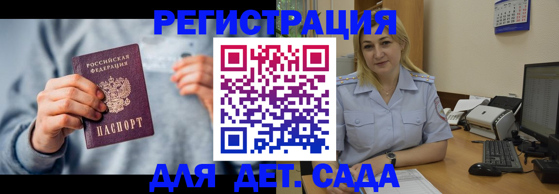 миграционный учет в Котласе