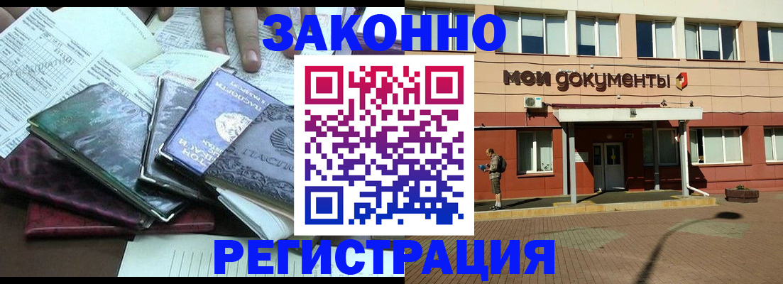 временная прописка в Котласе
