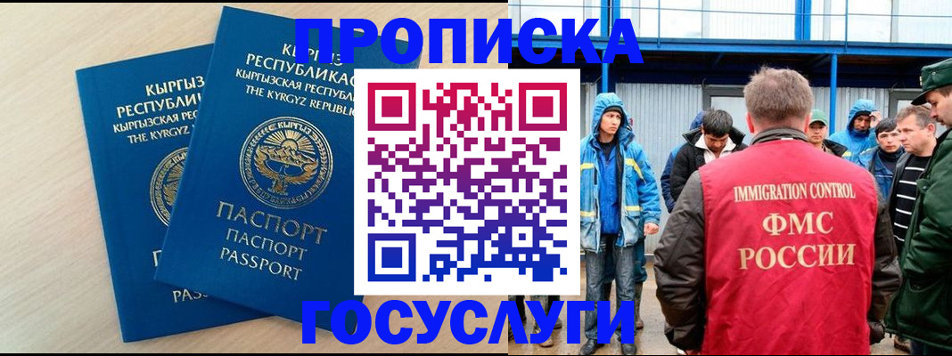 временная регистрация госуслуги в Котласе