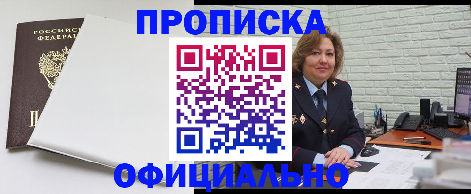 временная регистрация 2025 в Котласе