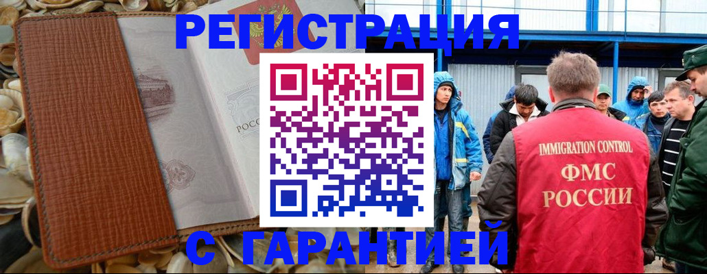 временная регистрация законно в Котласе