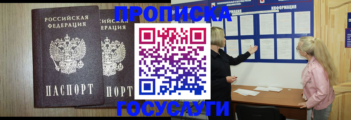 временная регистрация госуслуги в Котласе